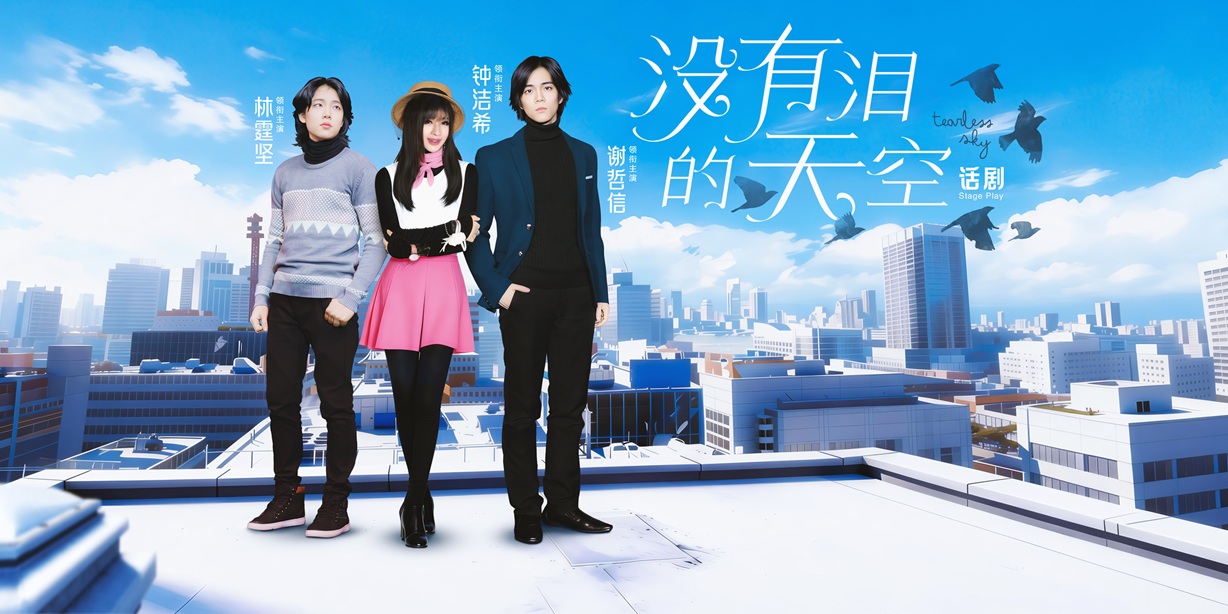 20260105 stage backdrop title