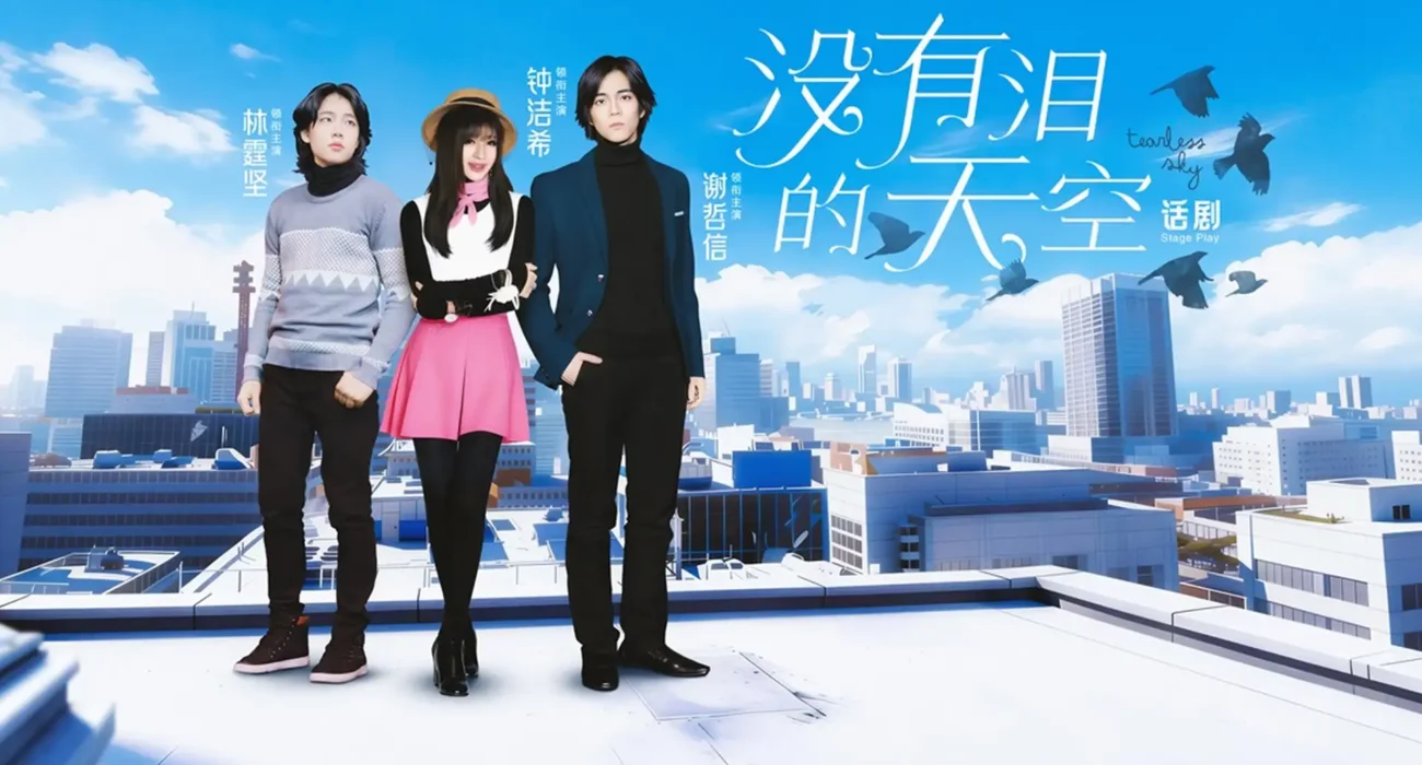 20260105-stage-backdrop-title