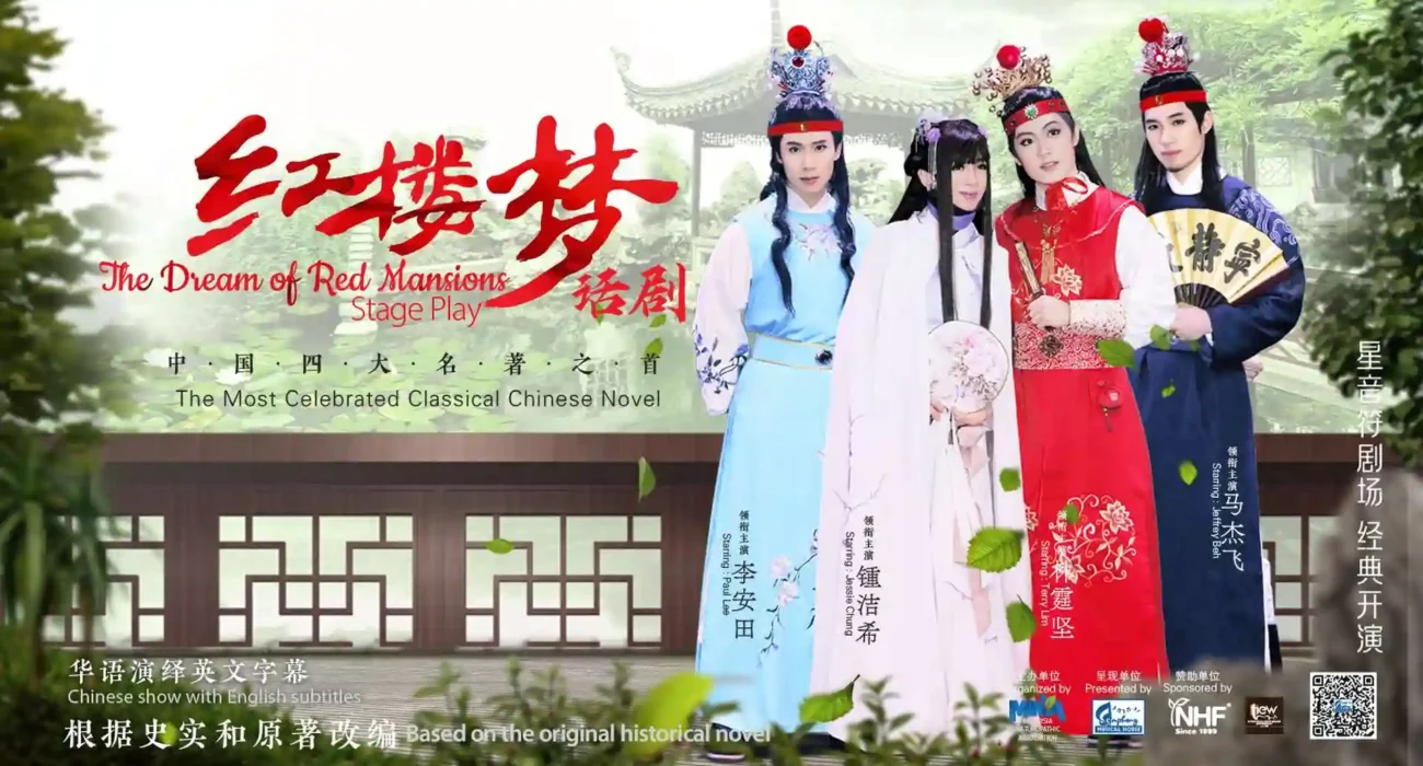 Red-Dream-Mansion-Slider-Jessie-Chung-100